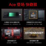 OPPO 一加 Ace 8GB+128GB 回蓝 享OPPO官方售后 天玑8100-MAX 150W闪充 120Hz电竞直屏 游戏独显芯片 5G手机
