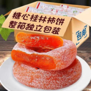 有券的上：JIUQIN 久亲 降霜流心吊柿 独立小包装500g