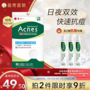 曼秀雷敦 乐肤洁 日夜双效隐形净痘贴 52片