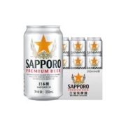 SAPPORO 三宝乐进口札幌啤酒350ML*6罐