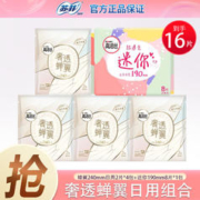 kotex 高洁丝 奢透蝉翼卫生巾 日用240mm组合装+迷你套组 16片