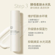 GENUINE NAMIR 自然之名 酵母焕能水光套组护肤品（水＋乳液）