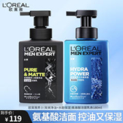 巴黎欧莱雅 欧莱雅男士洗面奶控油保湿氨基酸洁面乳套装净油补水护肤品送男友送老公 控油保湿洁面乳 180ml *2瓶