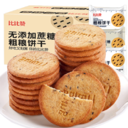 需首购、Plus会员:比比赞 粗粮消化饼干 整箱1000g