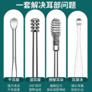 柏蝶莱 掏耳神器6件套 不锈钢