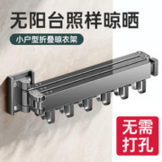 ermo 尔沫 EM）阳台折叠晾衣架免打孔晾衣绳置物架挂壁可伸缩杆 白色三段-12挂钩