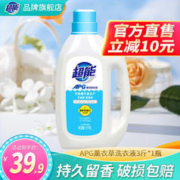 超能 APG薰衣草洗衣液1.5kg整箱批发持久留香护衣护色去渍家用实惠旗舰 1.5kg*1瓶APG洗衣液