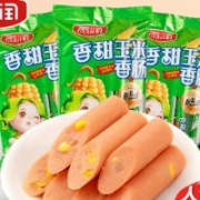 雨润 香甜玉米香肠 28g*8支*7件