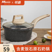 明爵 麦饭石奶锅宝宝辅食锅婴儿煎煮一体锅不粘锅家用电磁炉汤泡面锅 16cm 奶锅+钢化盖