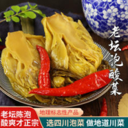 爱蜀味 酱腌菜 酸菜鱼调料泡酸菜400gX2袋 老坛泡青菜 四川新繁泡菜