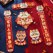 嘻吻乐 对联2024新款龙年春联新年立体磁吸创意福字挂饰春节跨年场景布置