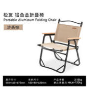 BLACKDEER 黑鹿 户外松友折叠椅 沙茶棕