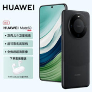 HUAWEI 华为 Mate 60 手机 12GB+256GB 雅丹黑