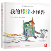 【赠儿童口罩】我的情绪小怪兽 乐乐趣3D绘本立体书 3岁童书 儿童情绪管理绘本故事书精装立体绘本