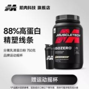肌肉科技 分离乳清蛋白粉 1.6磅（送运动摇杯）