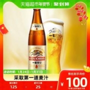 88VIP会员：KIRIN 麒麟 日本KIRIN/麒麟一番榨啤酒600ml*12瓶清爽麦芽大瓶啤酒瓶装整箱 1件装