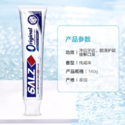 plus会员、需首购:狮王（Lion）高渗盐 净白护龈 咸味牙膏 140g