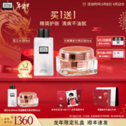 奥伦纳素 活力润泽星空霜85ml+滋润保湿爽肤水200ml（赠 蛋白水200ml+豆腐霜星空限定版85ml+龙年红包1份(含5个)+龙年语音贺卡+限量新年礼盒&礼袋）