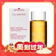 27日10点、爆卖年货：CLARINS 娇韵诗 天然调和身体护理油100ml