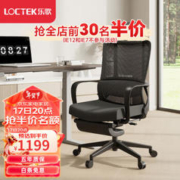Loctek 乐歌 人体工学电脑椅子 Y32