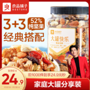京东百亿补贴:良品铺子 大罐快乐500g 每日坚果