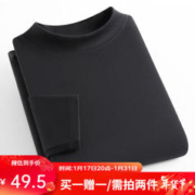 VANCL 凡客诚品 男士双面德绒打底衫 两件装