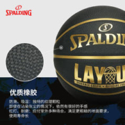 88VIP会员：SPALDING 斯伯丁 Layup7号黑金橡胶室外篮球防滑耐磨学生成人礼物