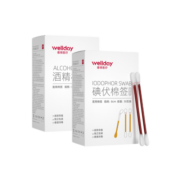 维德（WELLDAY）医用碘伏棉签棉棒 新生儿婴儿护脐带肚脐护理消毒液碘酊碘棉签创口贴 【碘伏棉签】50支/盒 折断即用