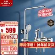 JOMOO 九牧 36484-526-1B1-1 一键止水花洒套装