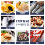 今锦上 海鲜礼盒年夜饭卡券 净重6.5斤
