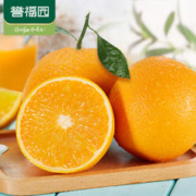 誉福园 秭归脐橙3斤装三峡新鲜橙子当季手剥甜橙新鲜应季水果