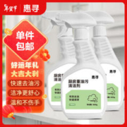 惠寻 厨房油污清洁剂500g*3