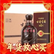 88VIP会员：古井贡酒 年份原浆第6代献礼50度500ml*6瓶整箱浓香白酒官方自营