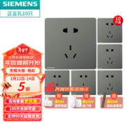 SIEMENS 西门子 开关插座 皓彩 无边框大面板 10A正五孔-10只