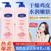 BELEMBUCA 滋润身体乳烟酰胺倍护肤露烟酰胺滋润身体乳400gx1瓶