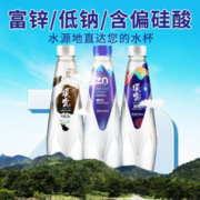 顶云泉 矿物质饮用天然水 350ml*12瓶