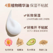 88VIP会员：半亩花田 倍润身体滋润补水秋冬身体乳60ml
