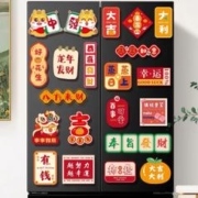 MISHENLER 每学 龙年磁吸冰箱贴 6片