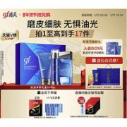 gf 高夫 控油净肤套装（洁面120g+水120ml+净肤露50ml+赠 ）