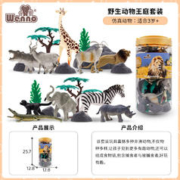 Wenno 仿真动物模型 野生动物王庭20PCS