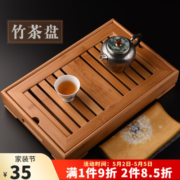 从简 家用竹制储水式茶盘简约小号茶托盘功夫茶具茶台竹托盘 高山竹盛水盘(小号)：28*18*6cm