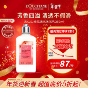 欧舒丹 遗忘之花系列 杏仁山楂花香氛沐浴乳 250ml