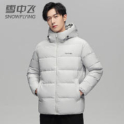 京东百亿补贴：雪中飞 鹅绒连帽厚款羽绒服 白色 185/100A