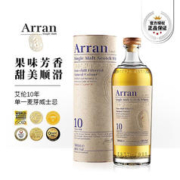 Arran 艾伦 苏格兰10年单一麦芽威士忌 英国原装进口洋酒700ml【官方授权】