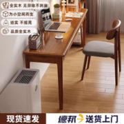 林之语 长条书桌实木窄桌小户型学习桌卧室床边阳台电脑桌写字桌子工作台 胡桃色140x45x75cm
