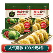 必品阁（CJ） 韩式脆皮煎饺 250g*2袋*4件（共4斤，多口味任选）