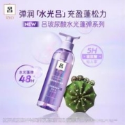 Ryo 吕 玻尿酸水光蓬弹洗护套组(400ml+400ml)+氨基酸发膜10ml