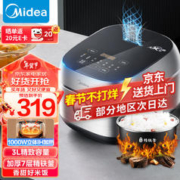 Midea 美的 电饭煲Pro电饭锅3L IH电磁加热 MB-HC370