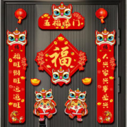 新年春节装饰磁吸对联大门春联过年入户门口门贴2024龙年新款对子