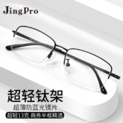 CHEMILENS 凯米 U6系列1.74极薄防蓝光镜片（高度数更显薄）+超轻钛架多款可选（可升级FILA斐乐/SEIKO精工镜架）